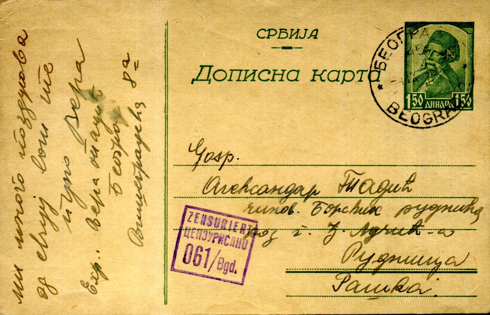 Postal Stationery from the German Occupation of Serbia